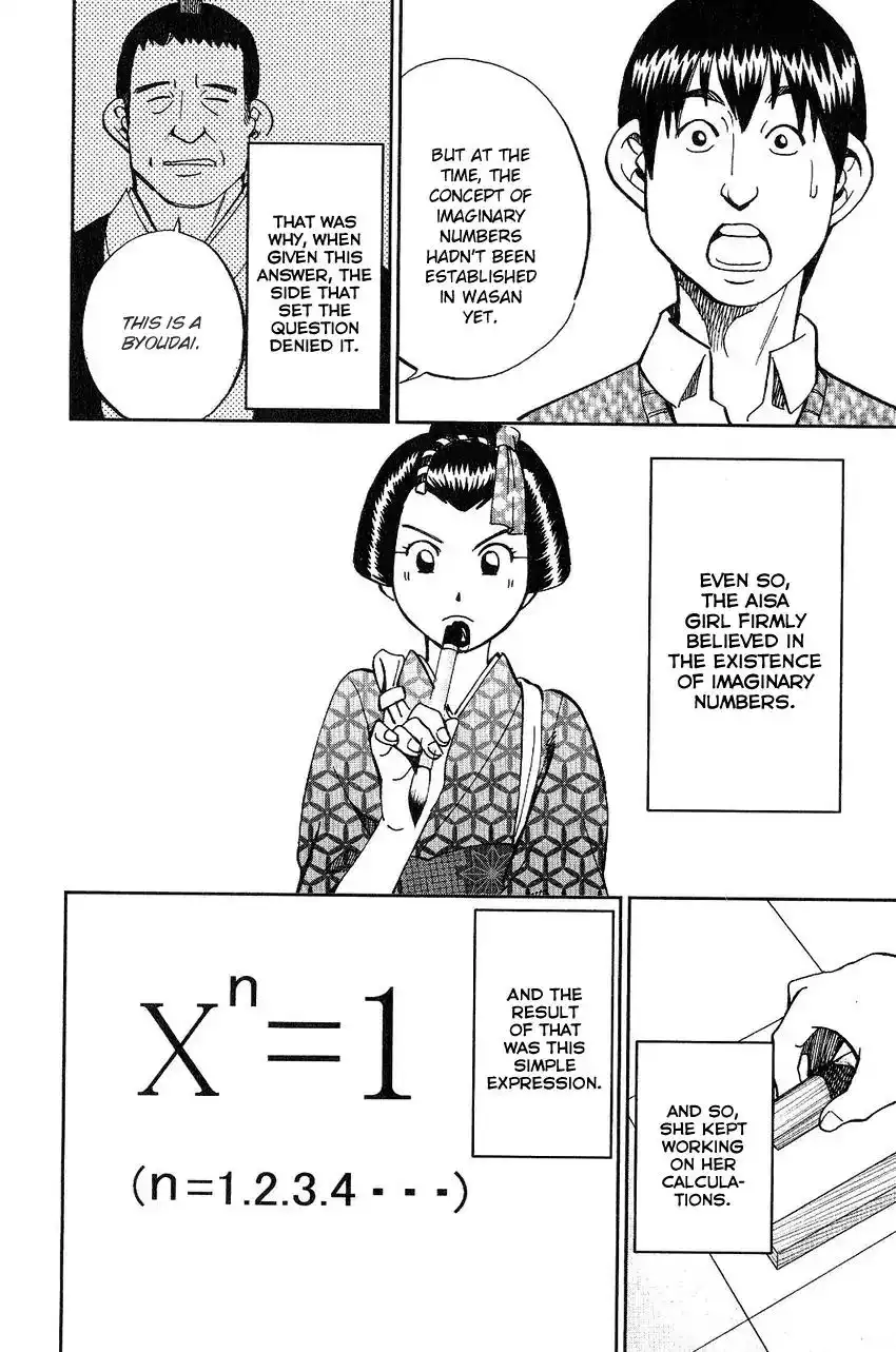 Q.E.D. - Shoumei Shuuryou Chapter 75 82